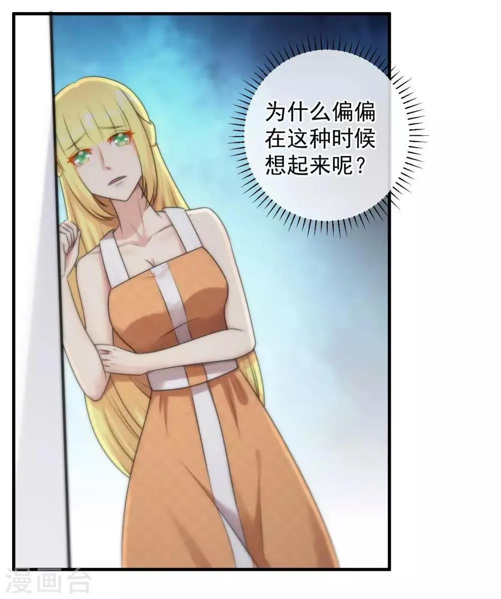 第140话 第19页