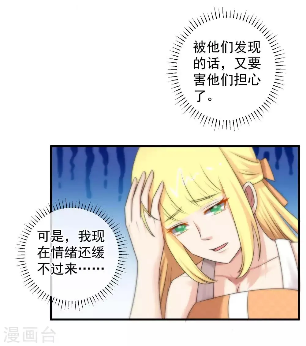 第140话 第20页