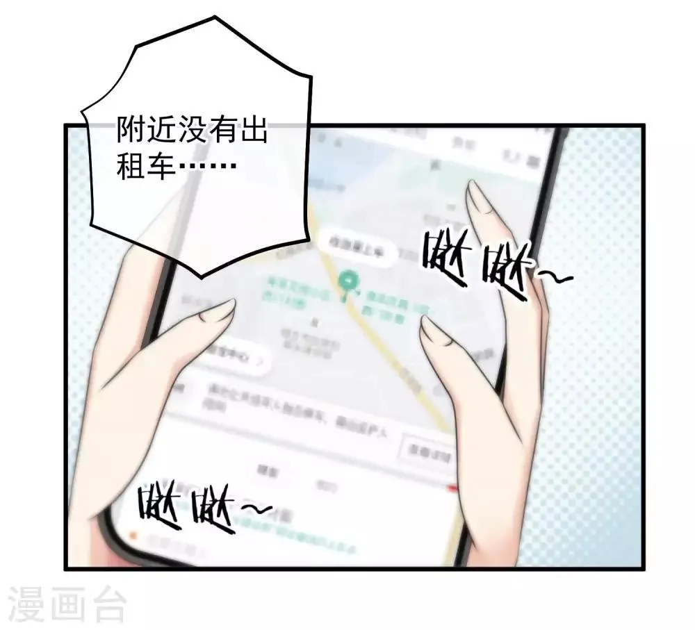 第140话 第23页