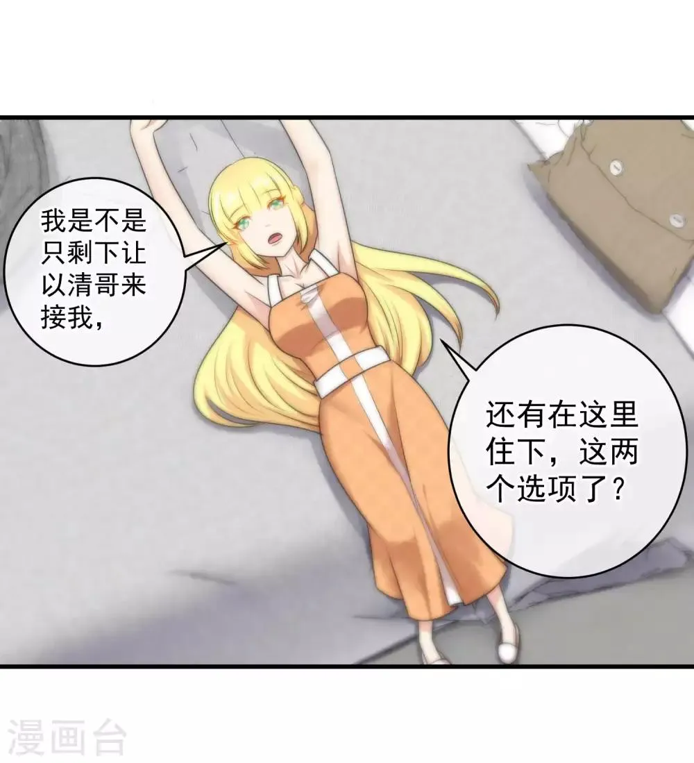 第140话 第24页