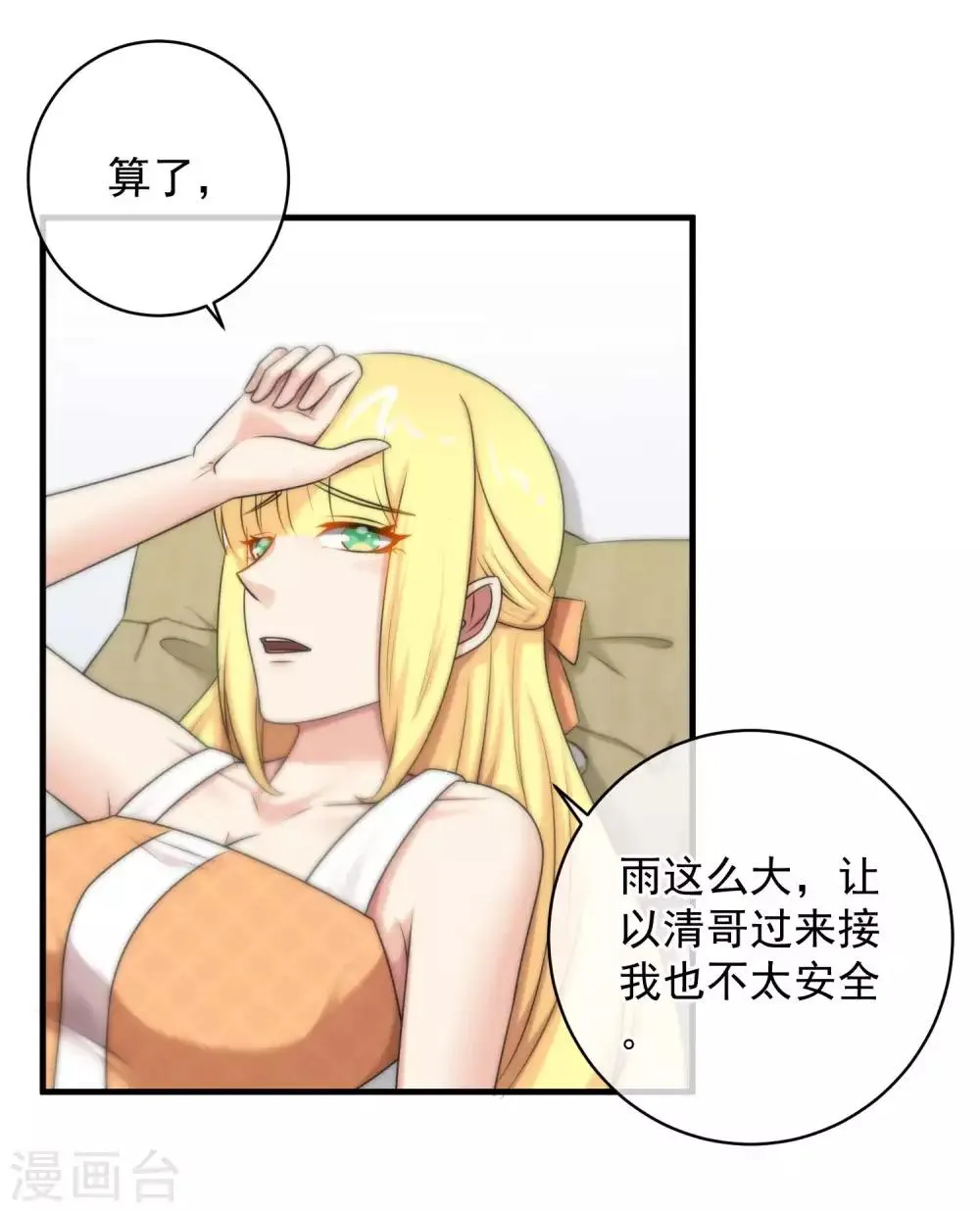 第140话 第25页