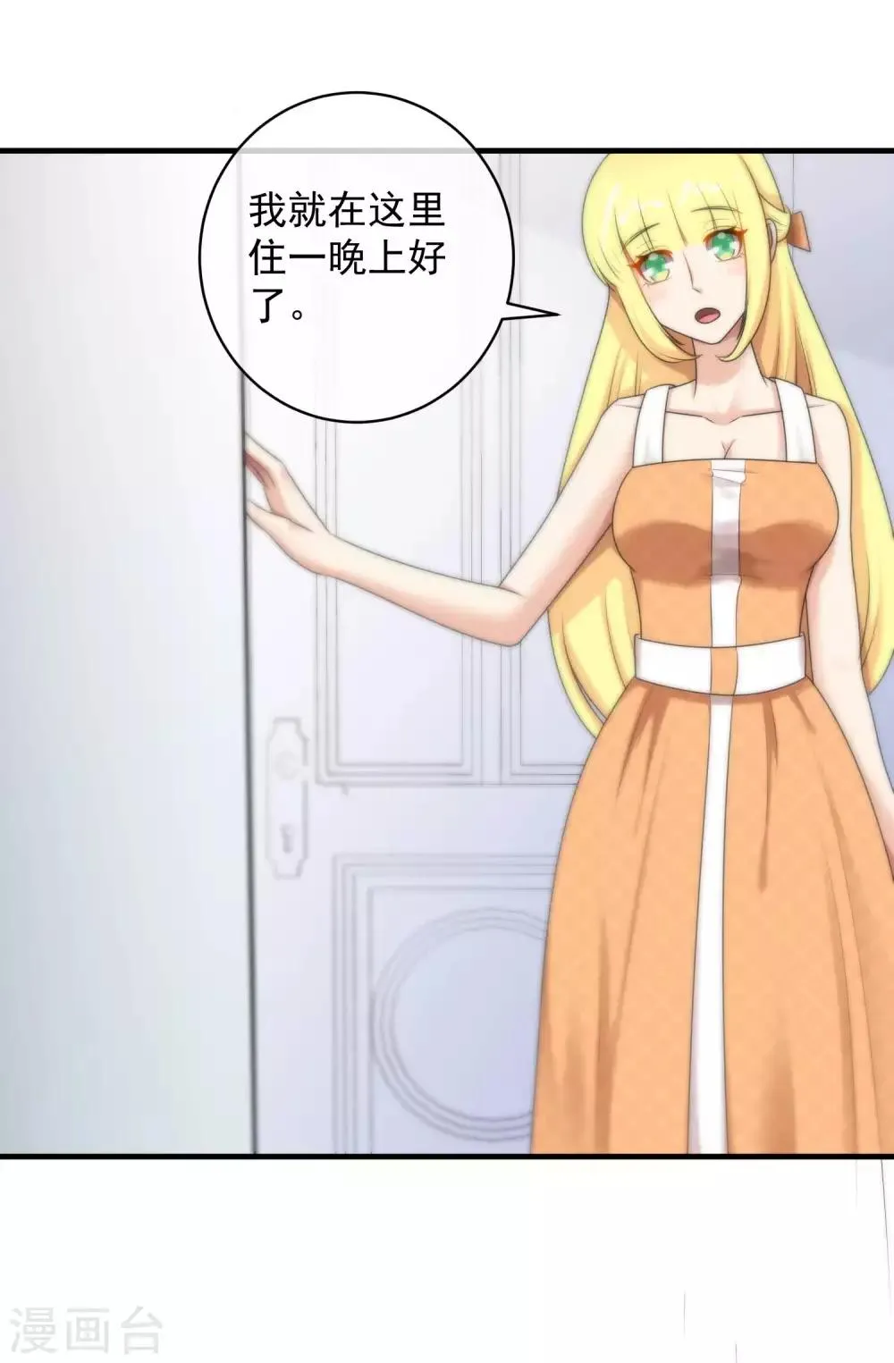 第140话 第26页