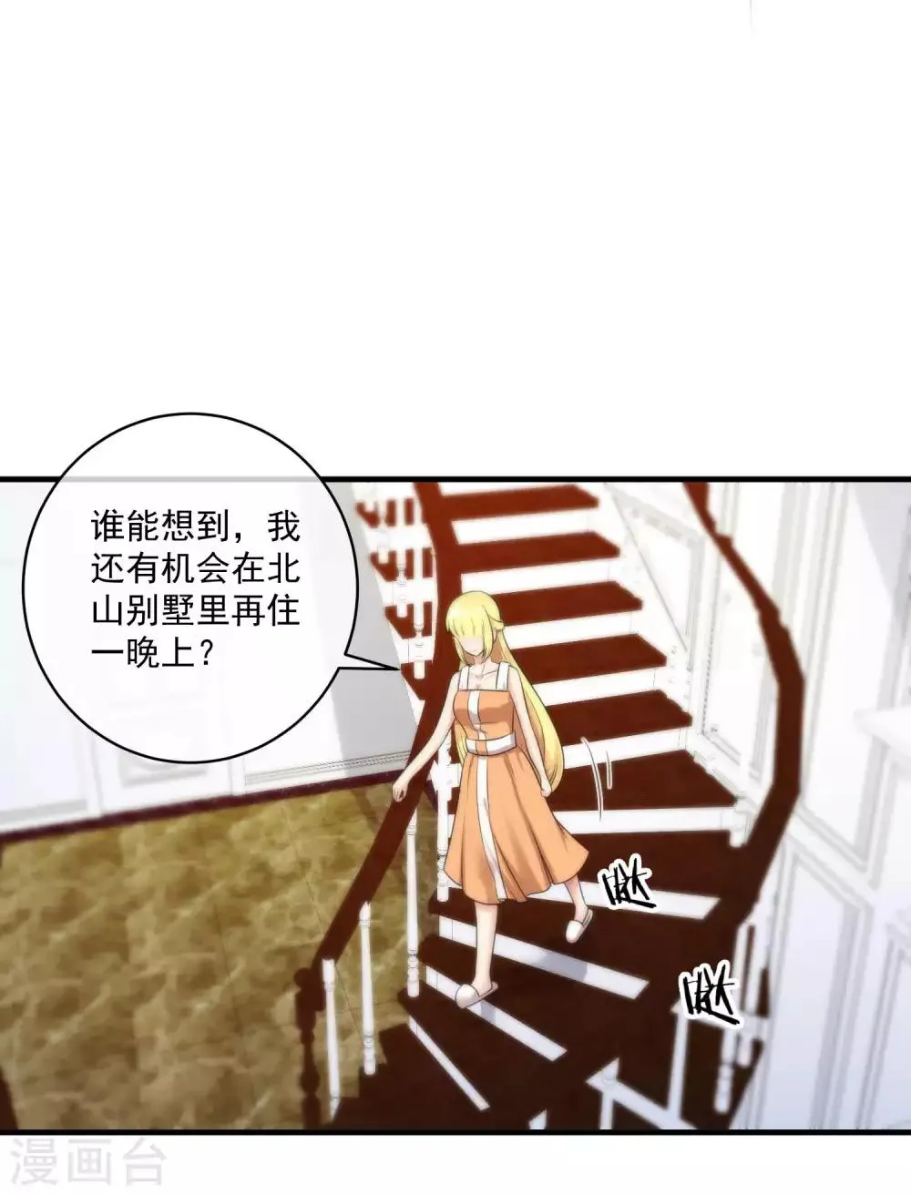 第140话 第27页