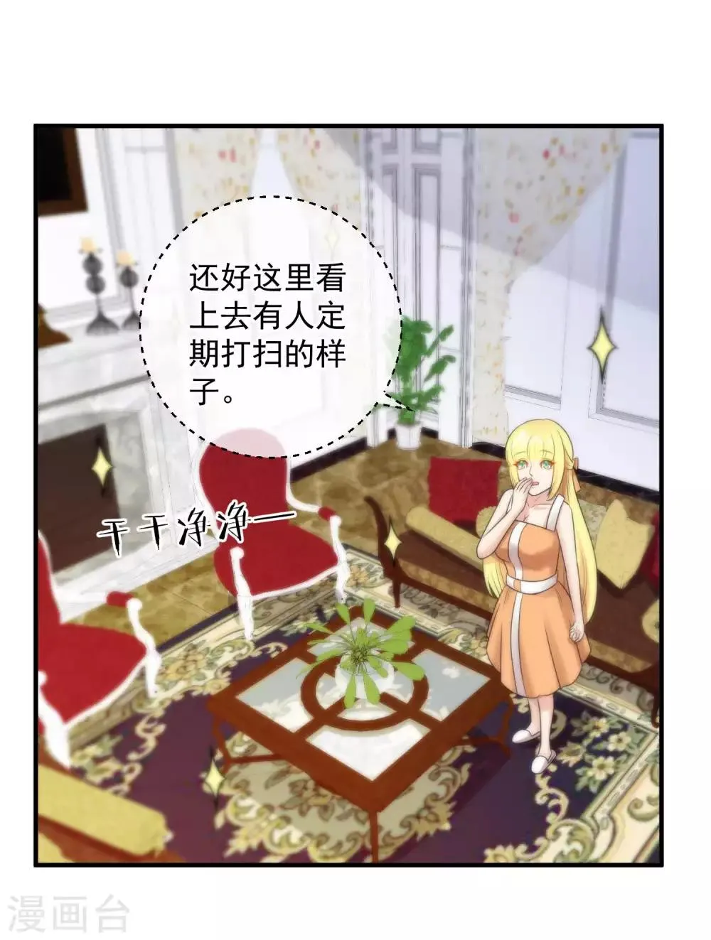 第140话 第28页