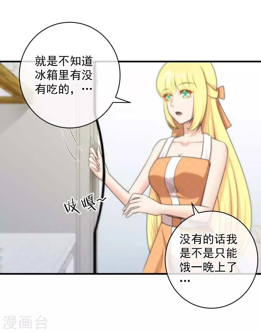 第140话 第29页