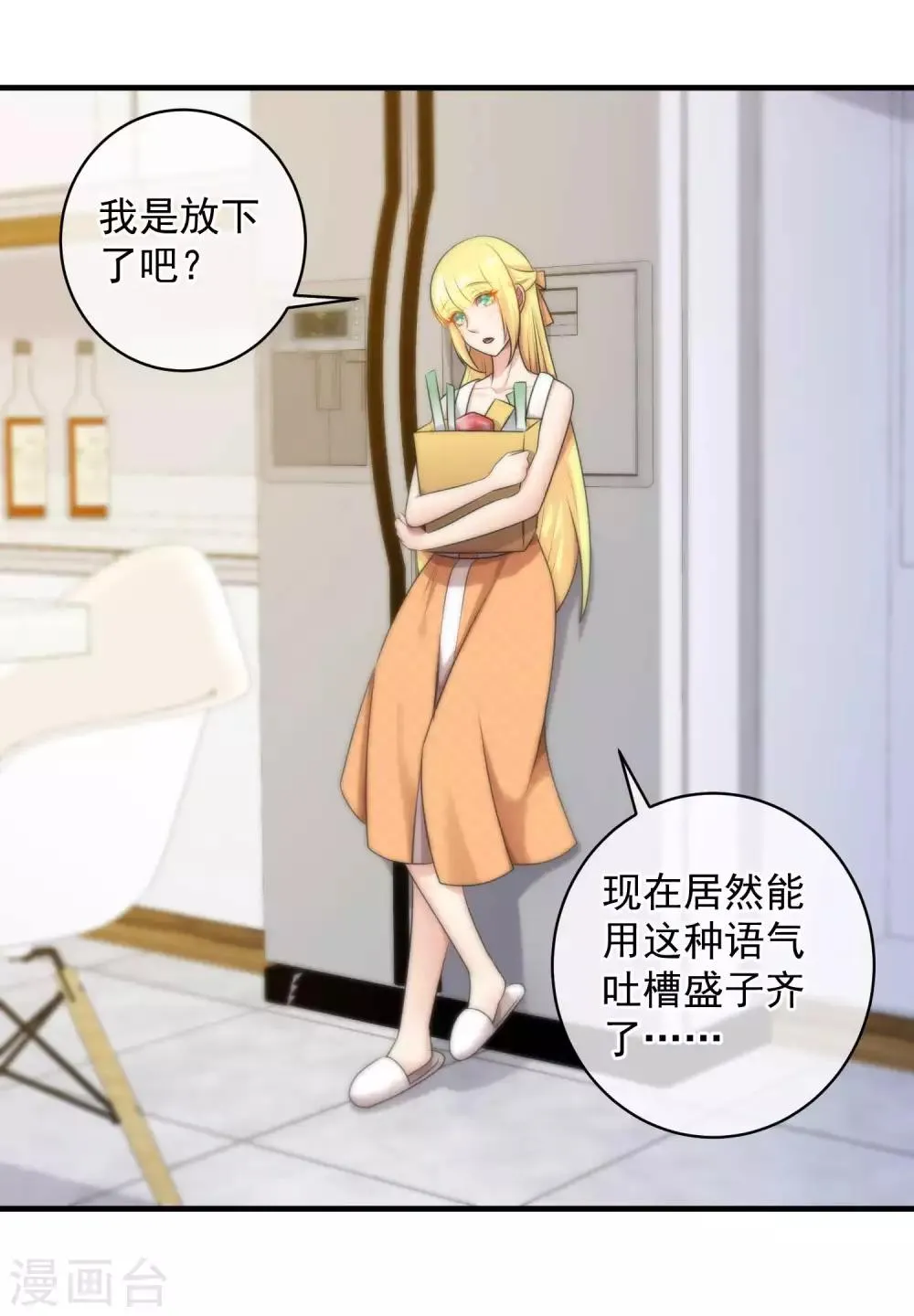 第140话 第32页