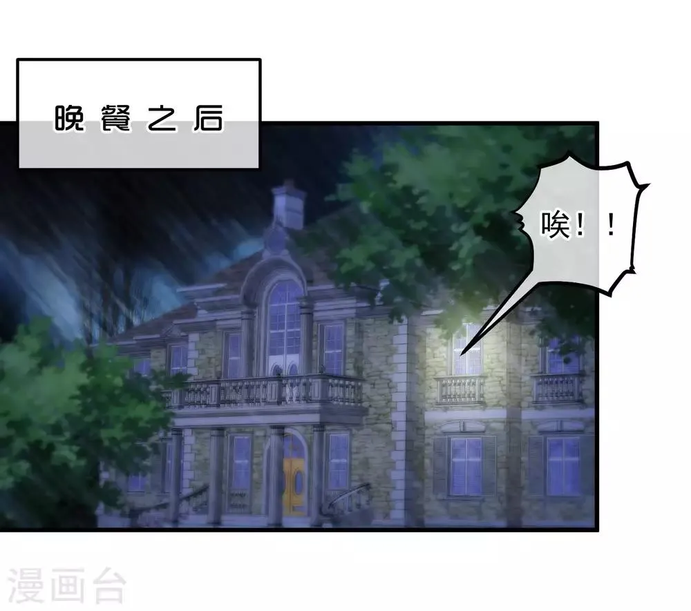 第140话 第34页