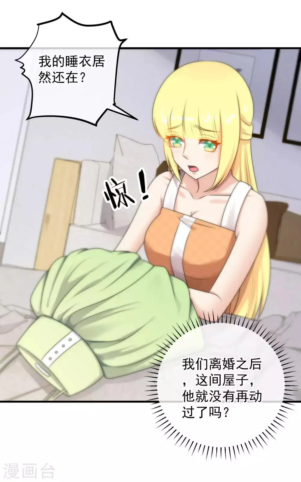 第140话 第35页