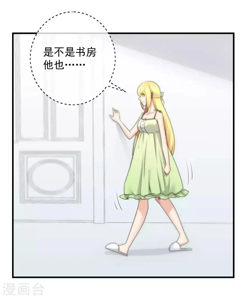 第140话 第36页