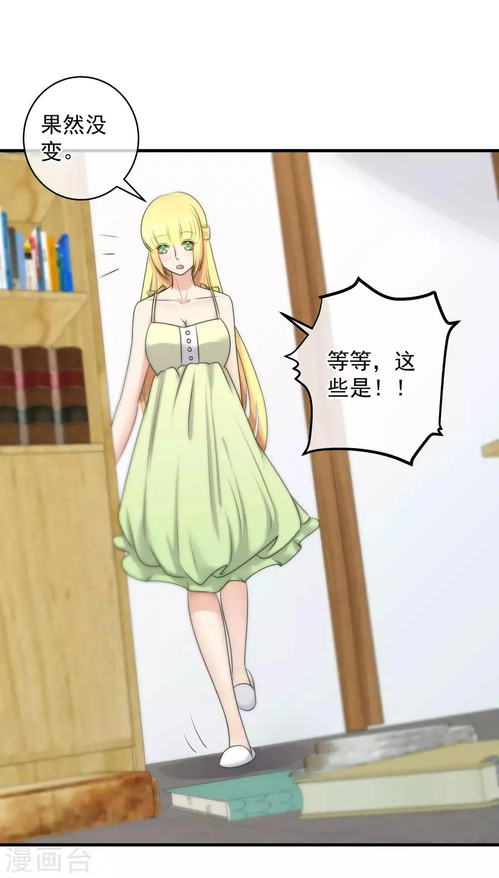 第140话 第37页