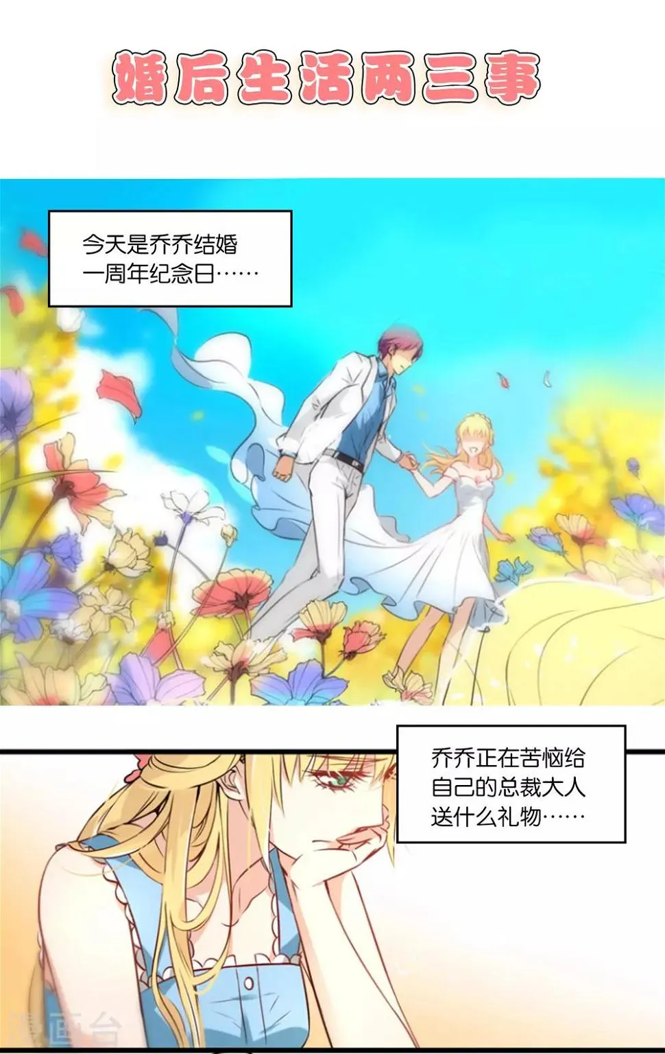 番外1 第1页