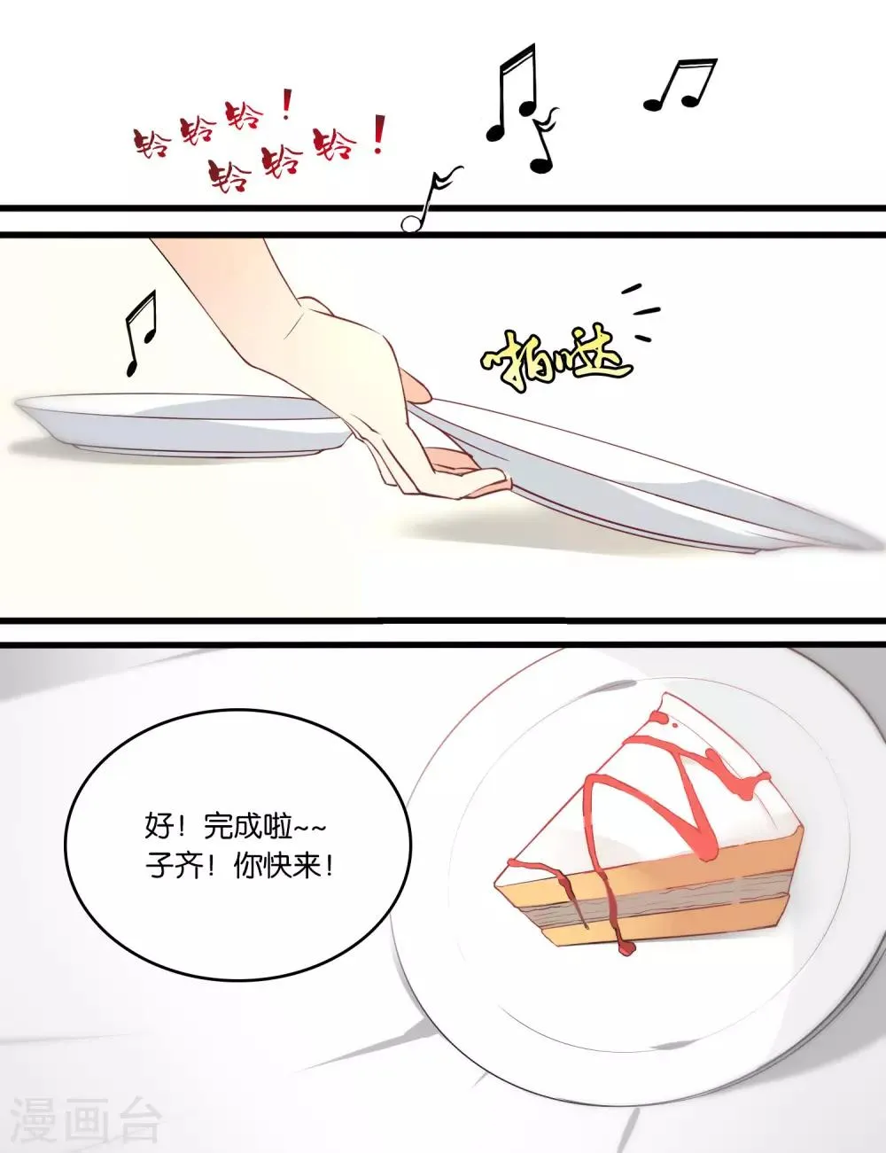 番外1 第3页