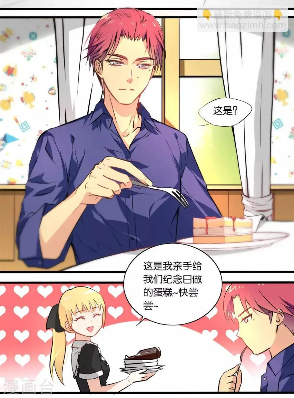 番外1 第4页