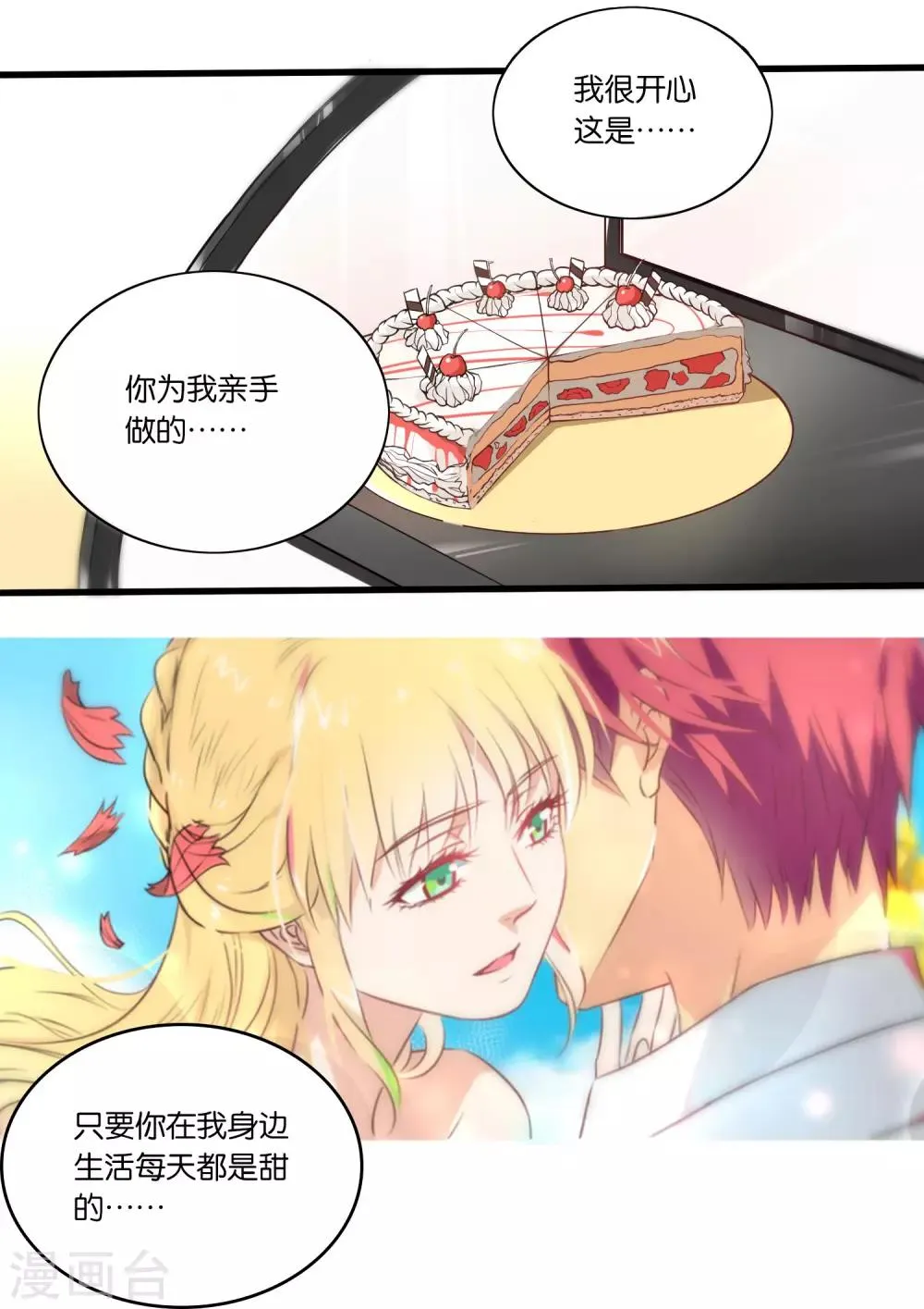 番外1 第8页