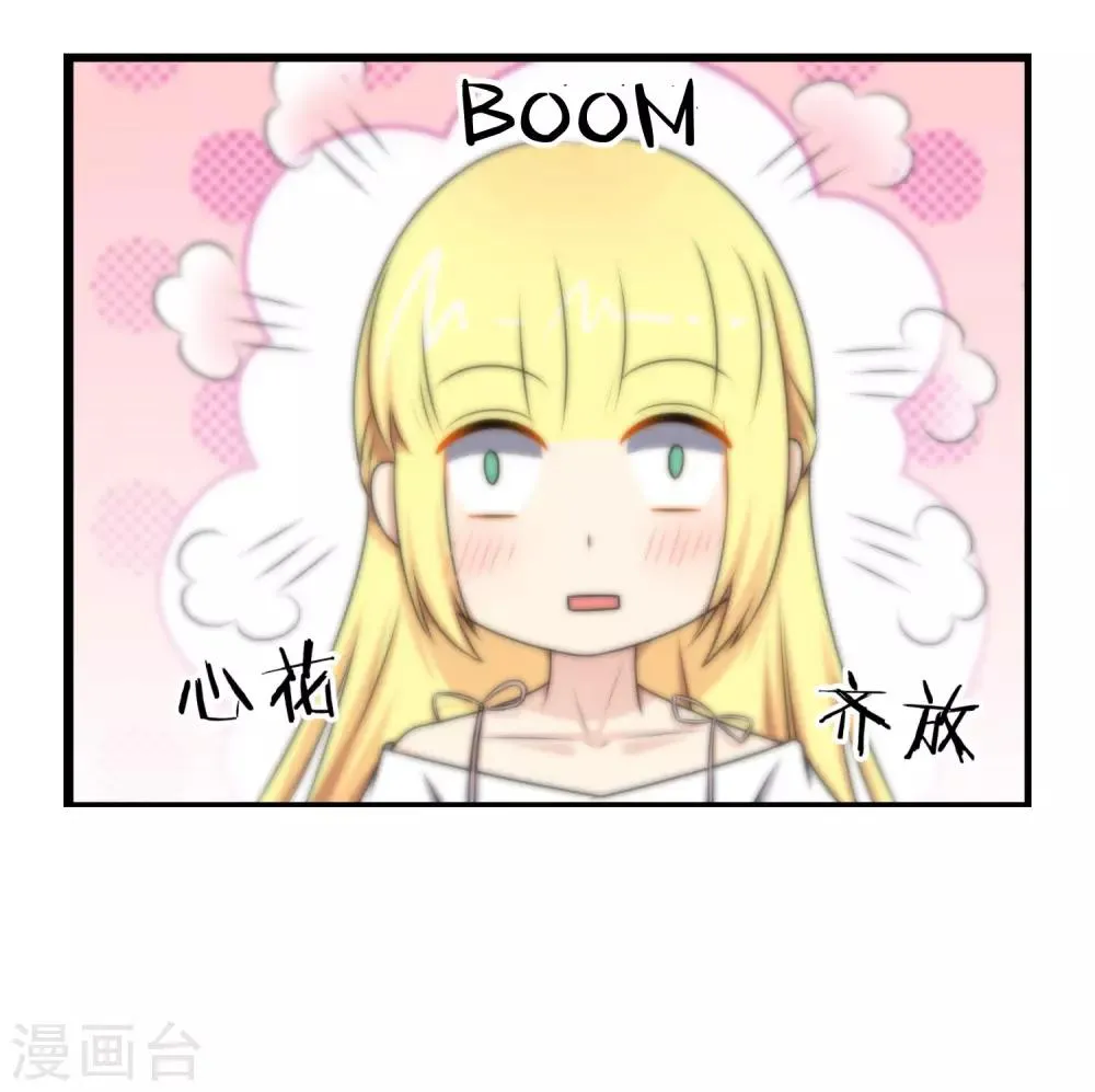番外1 第9页