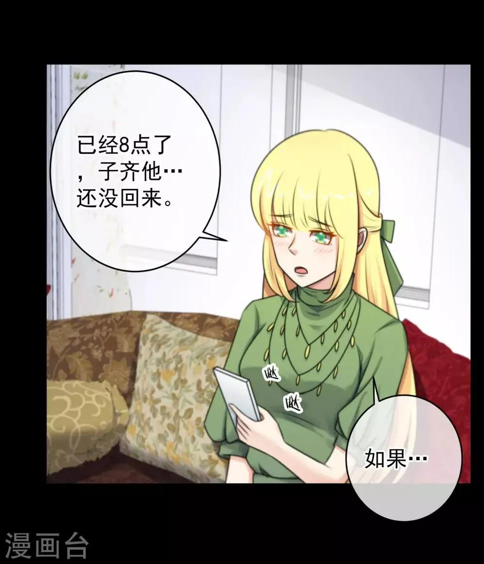 第139话 第2页