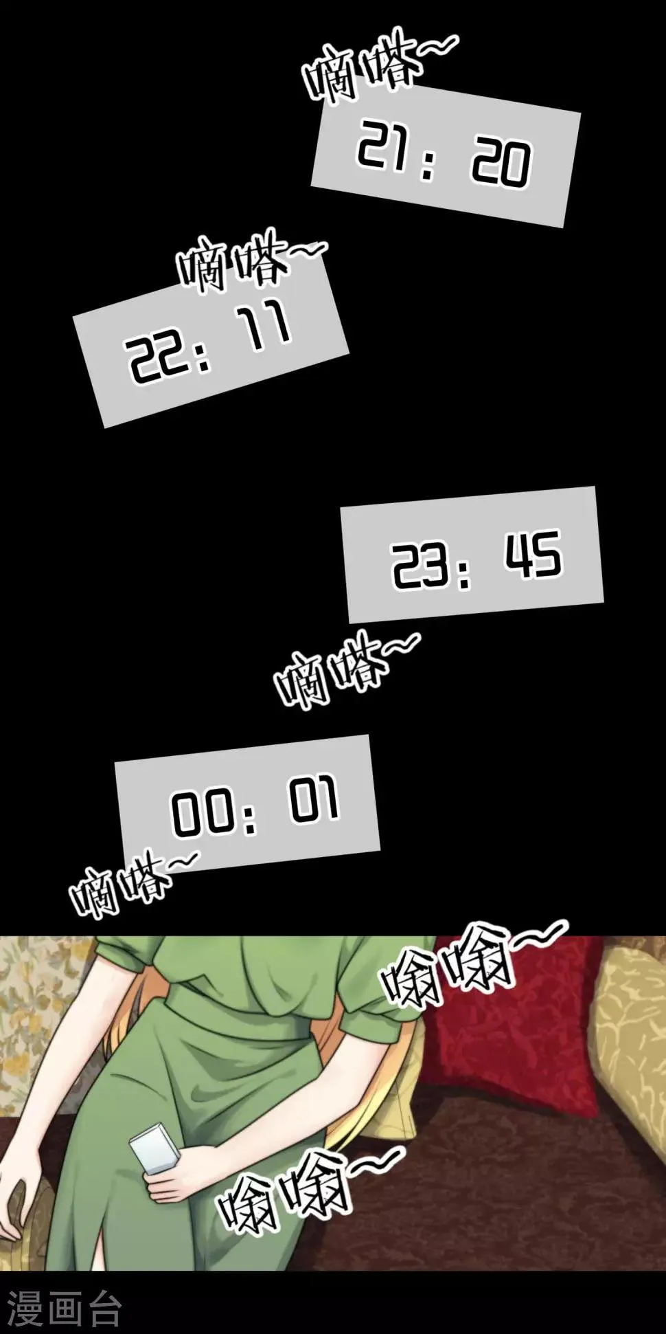 第139话 第4页