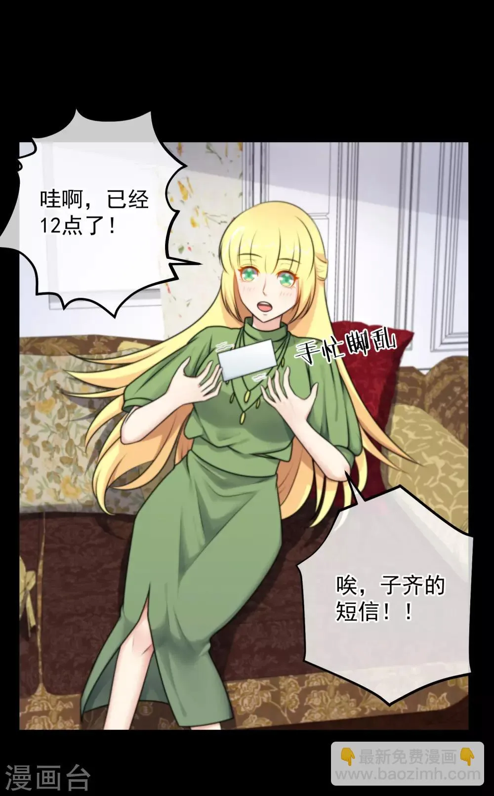 第139话 第5页