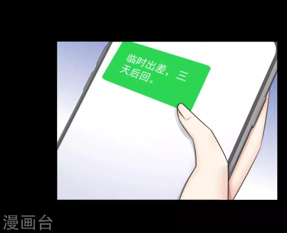 第139话 第6页