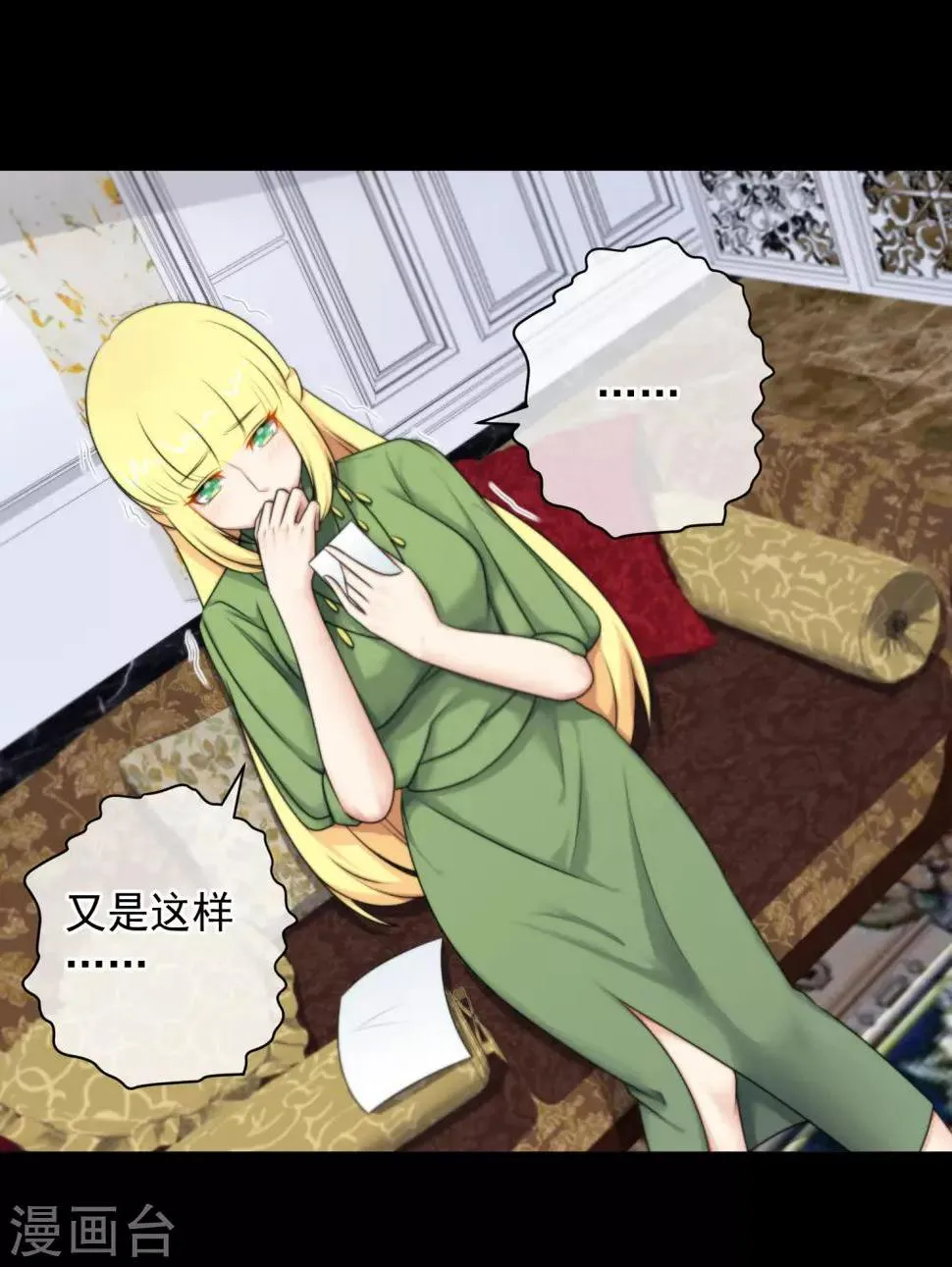 第139话 第7页