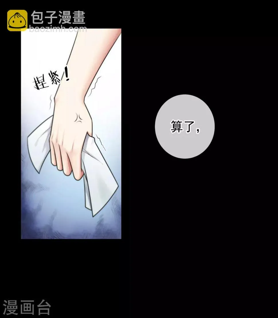 第139话 第8页