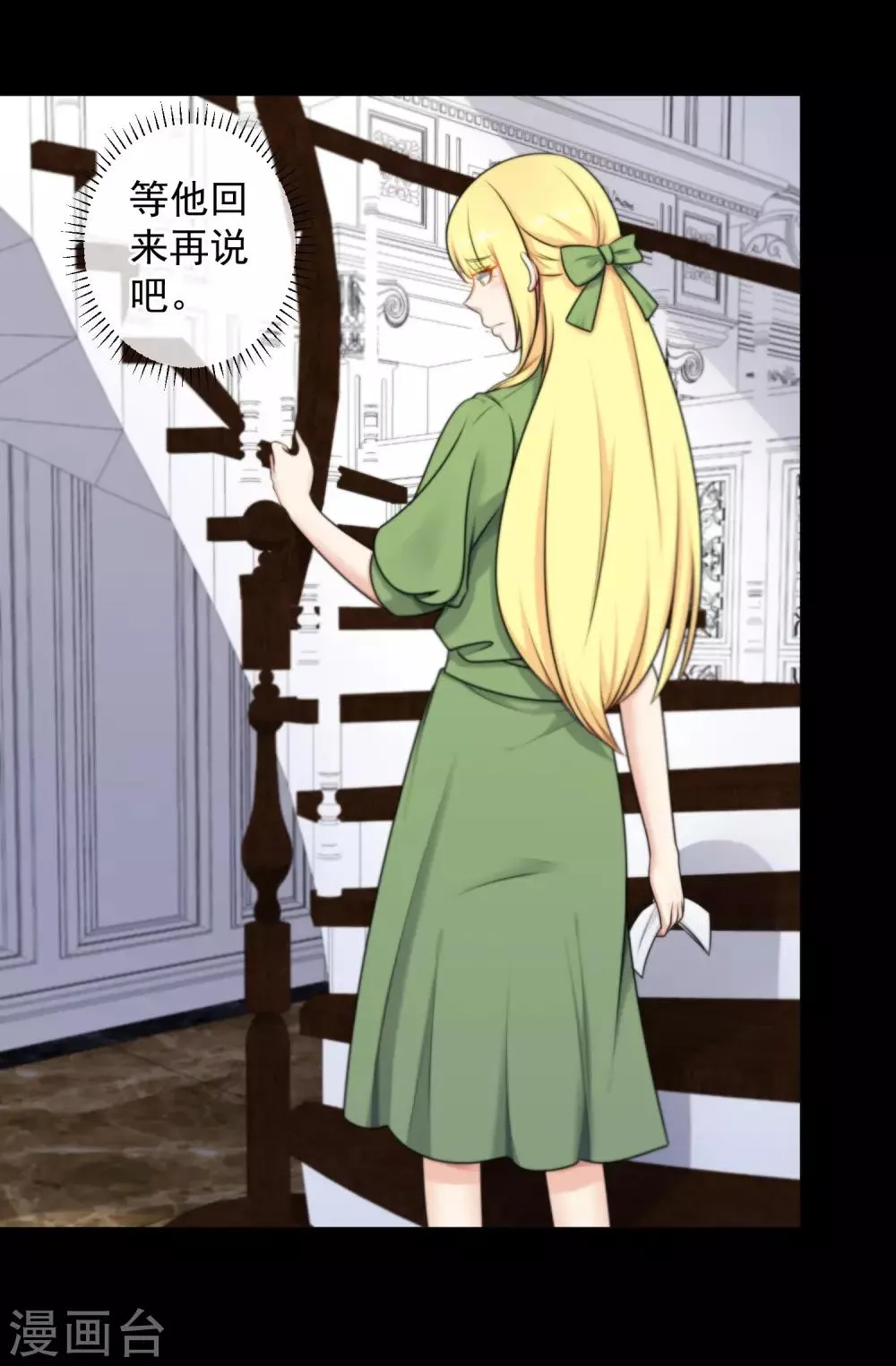 第139话 第9页