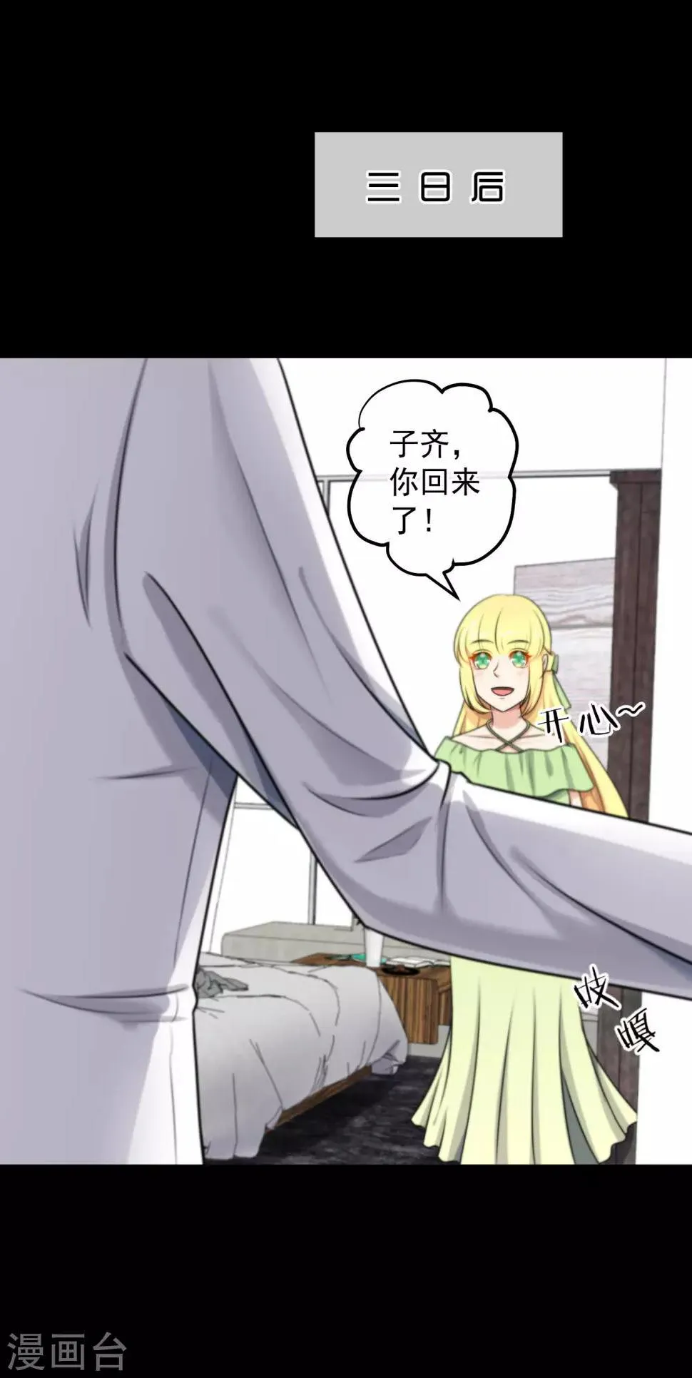 第139话 第10页