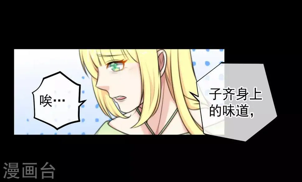 第139话 第11页