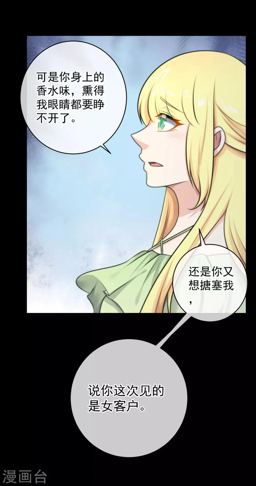 第139话 第17页
