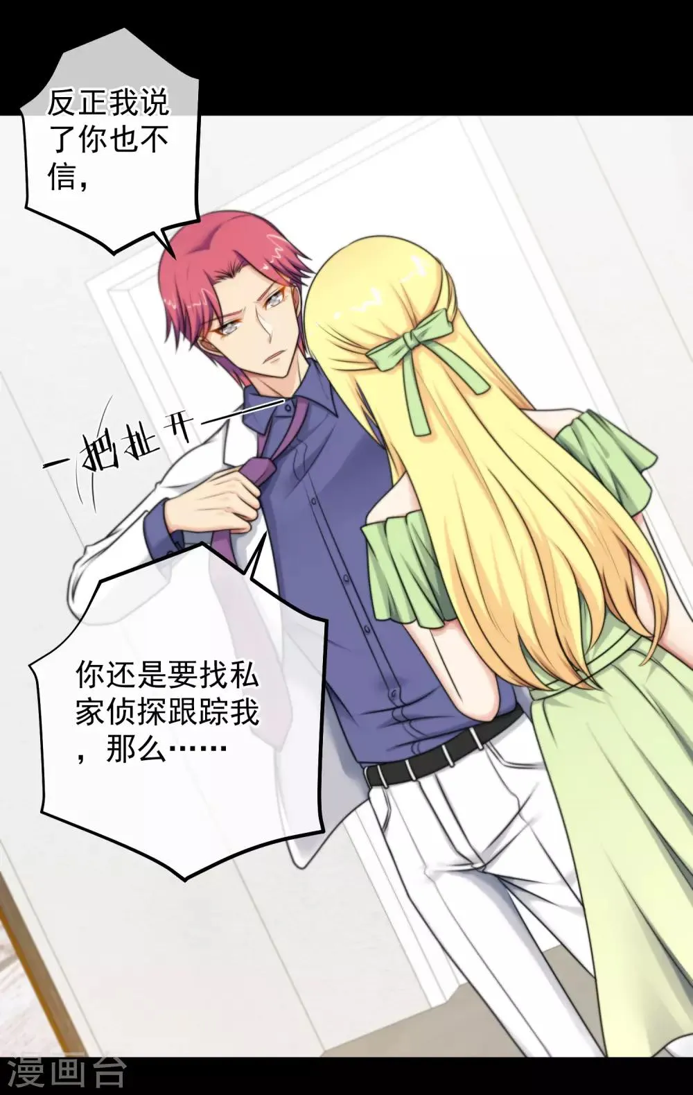 第139话 第18页