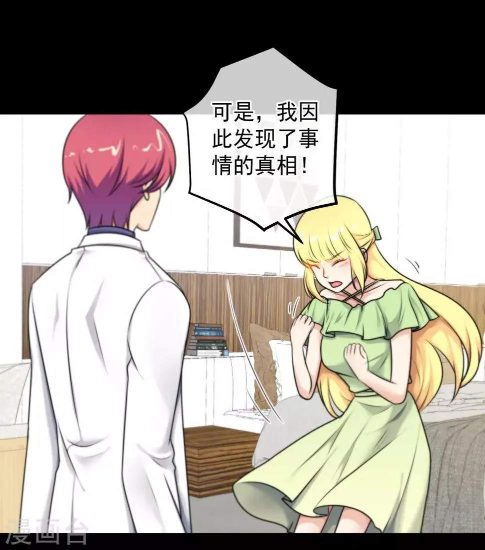 第139话 第21页