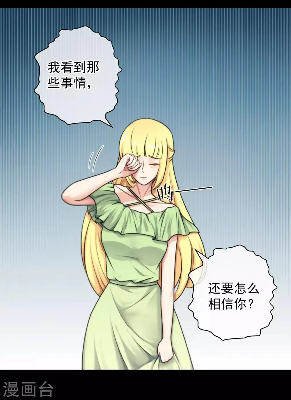 第139话 第23页