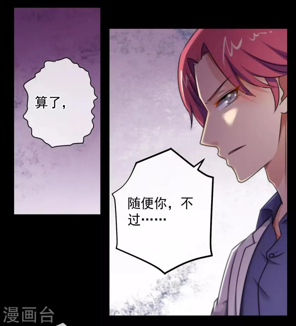 第139话 第24页