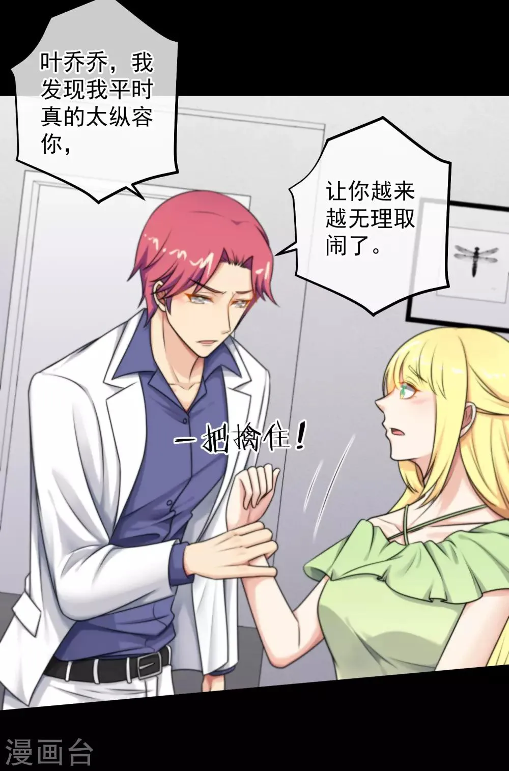 第139话 第25页