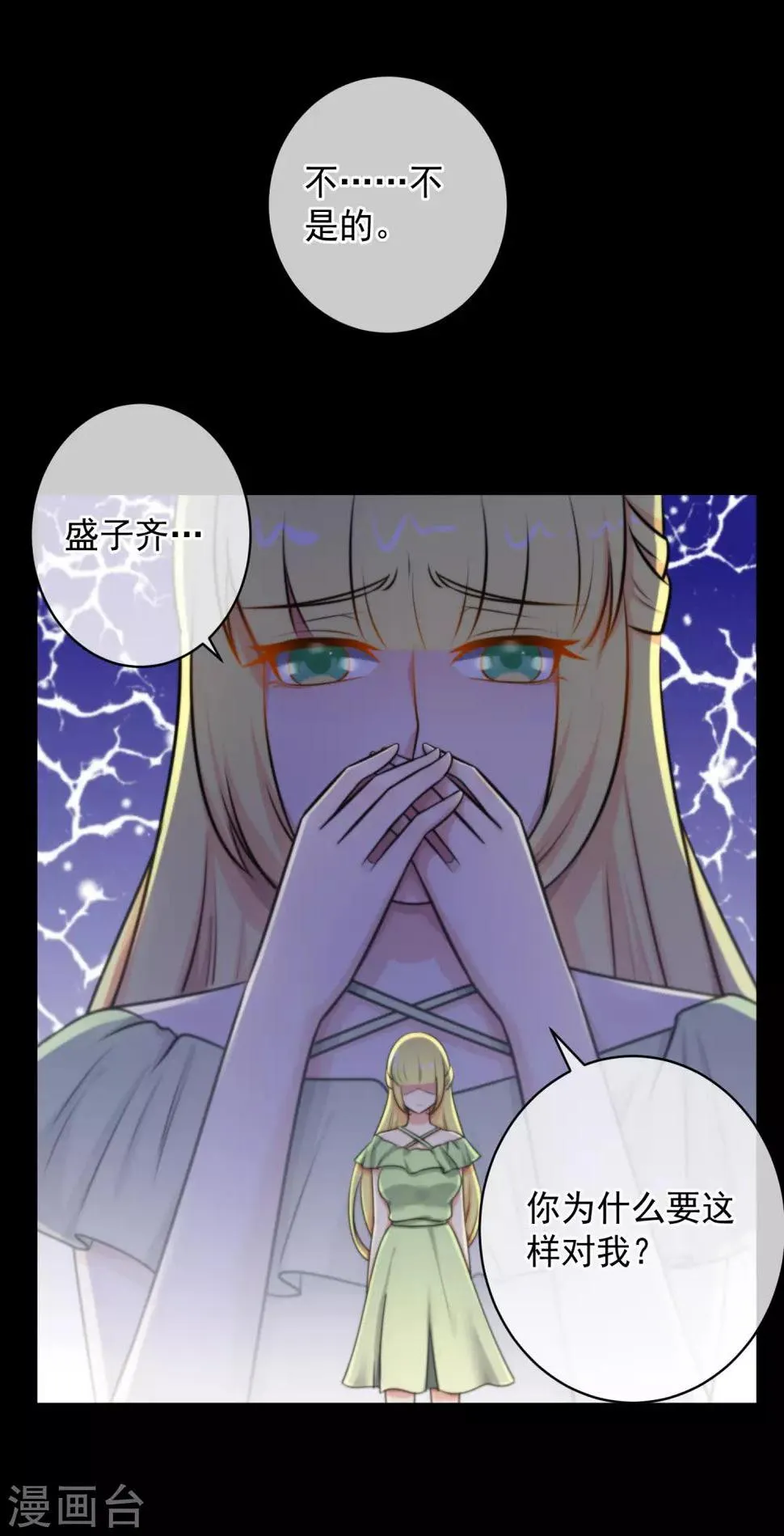 第139话 第26页