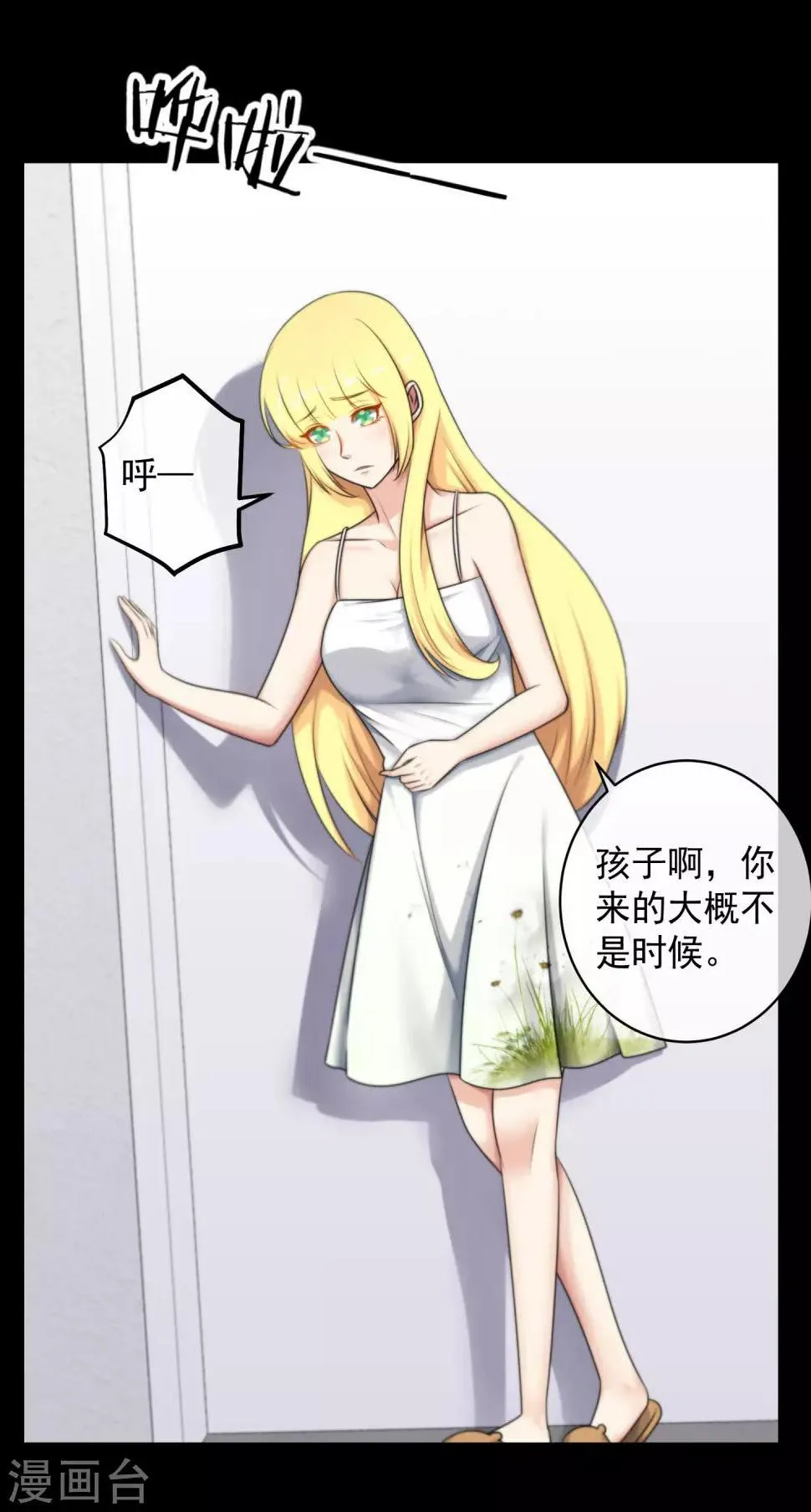 第139话 第31页