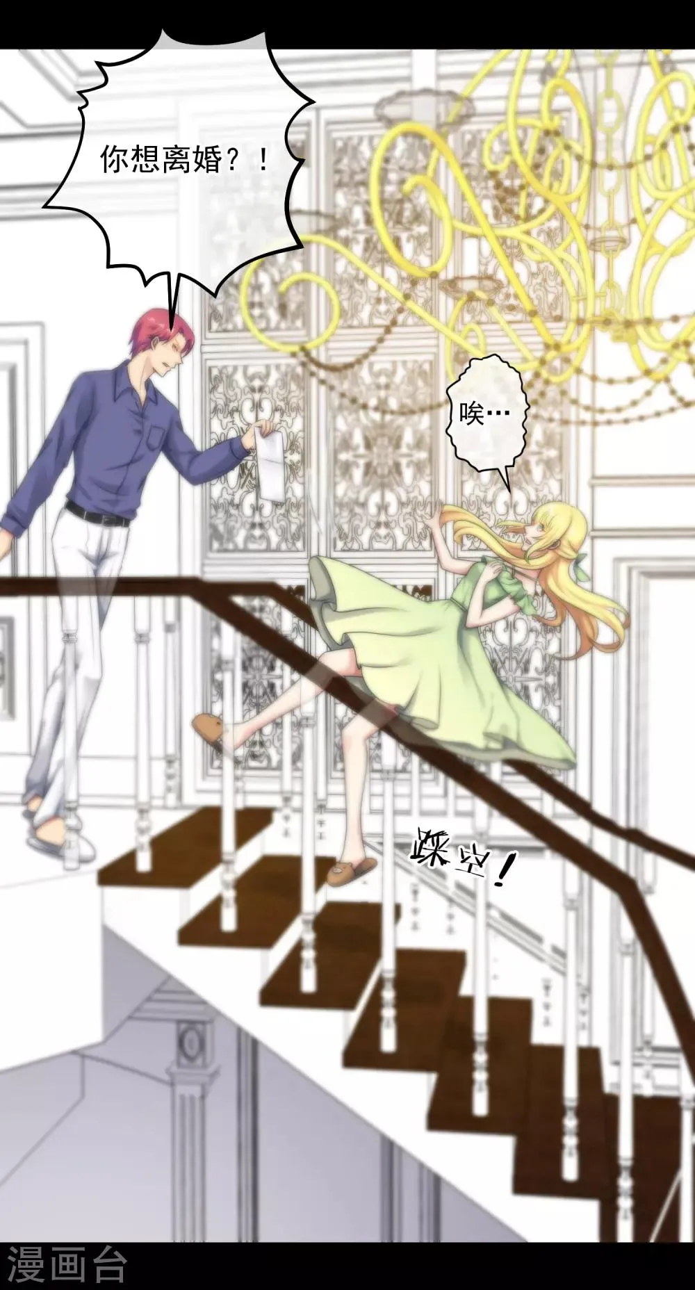 第139话 第39页