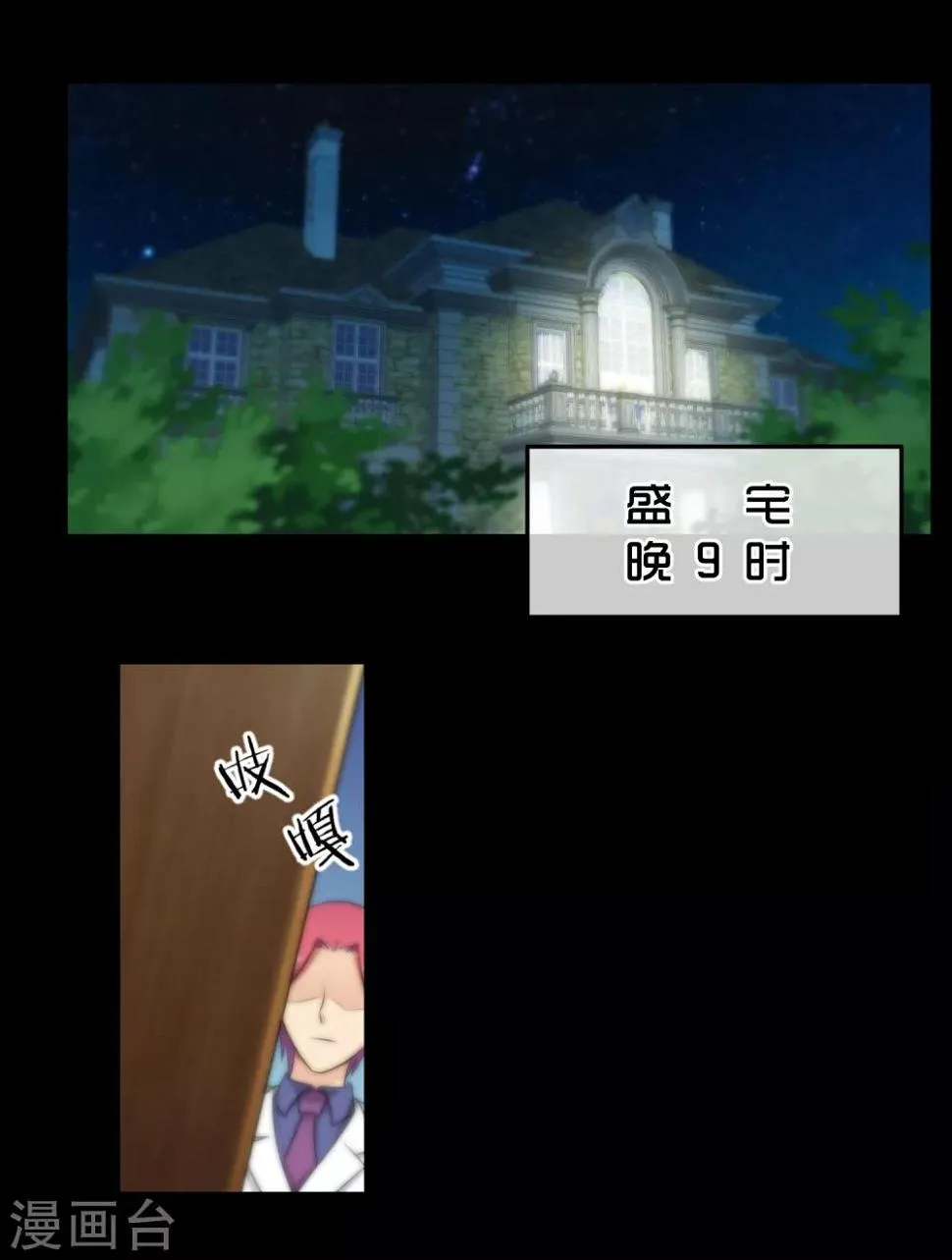 第138话 第1页