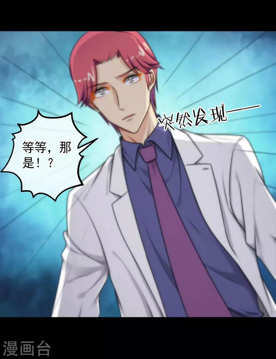 第138话 第3页