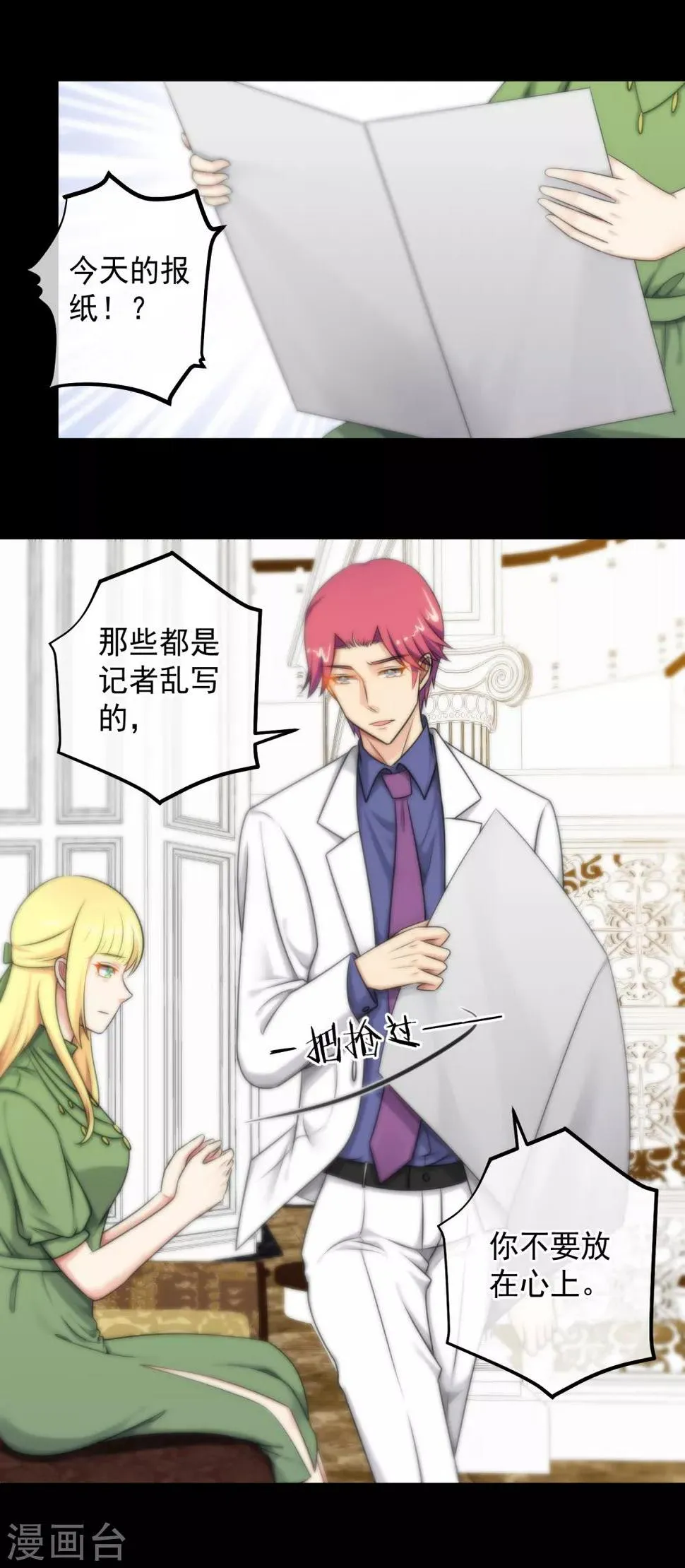第138话 第4页