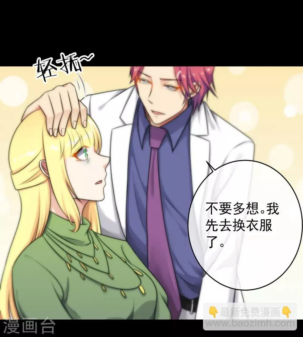 第138话 第7页