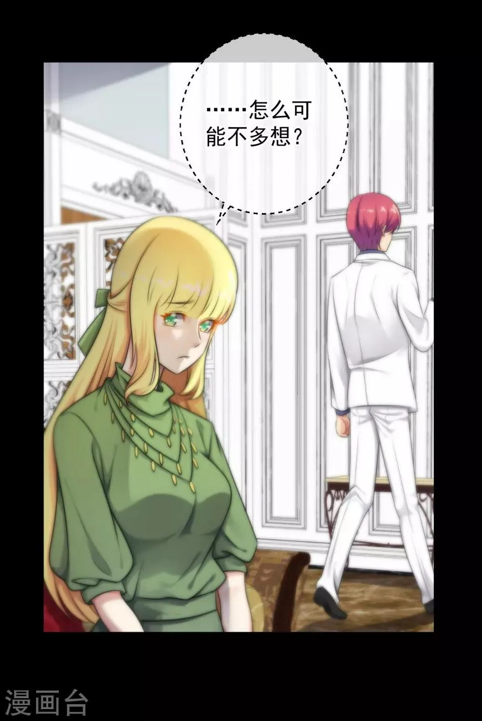 第138话 第8页