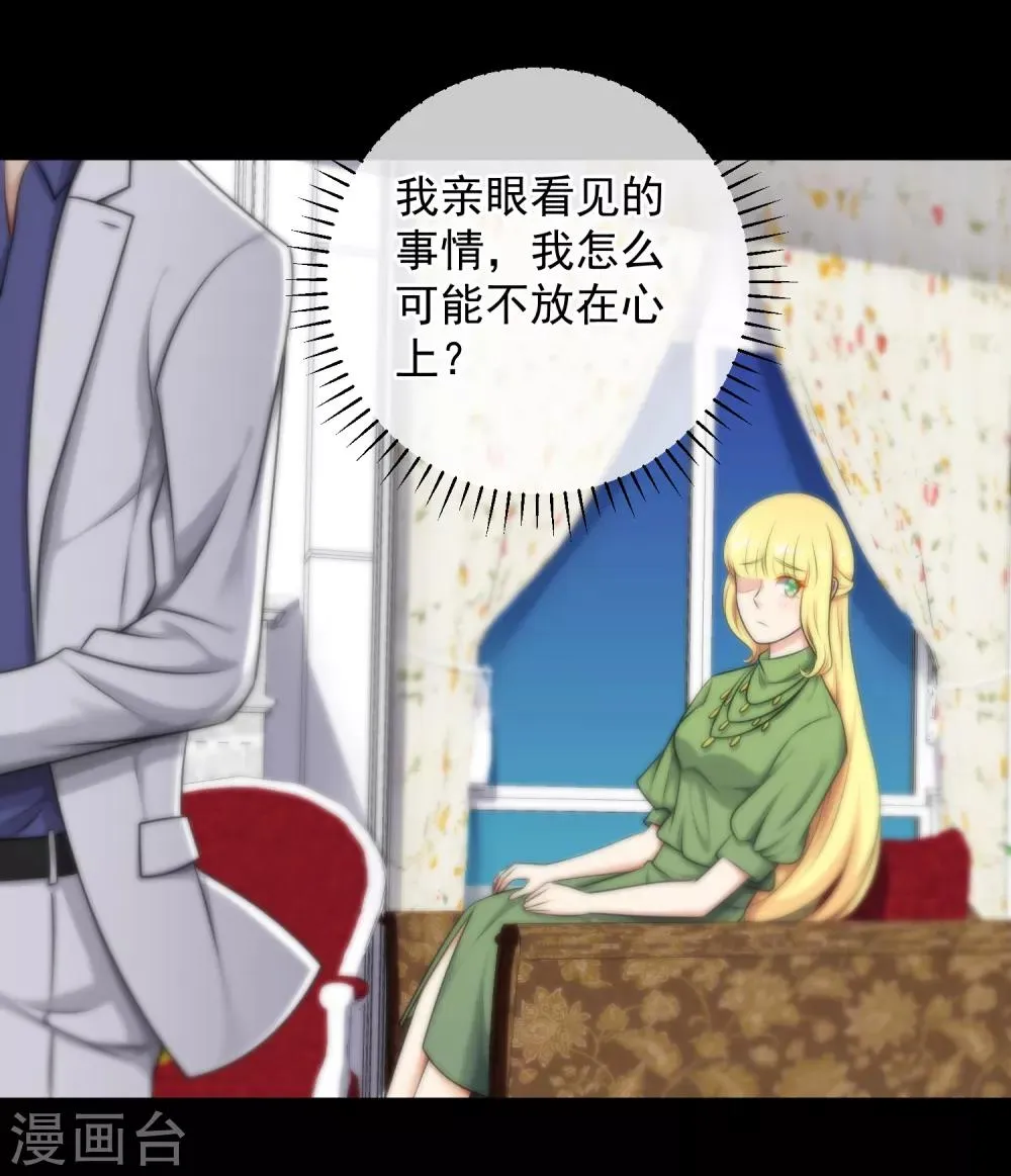 第138话 第9页