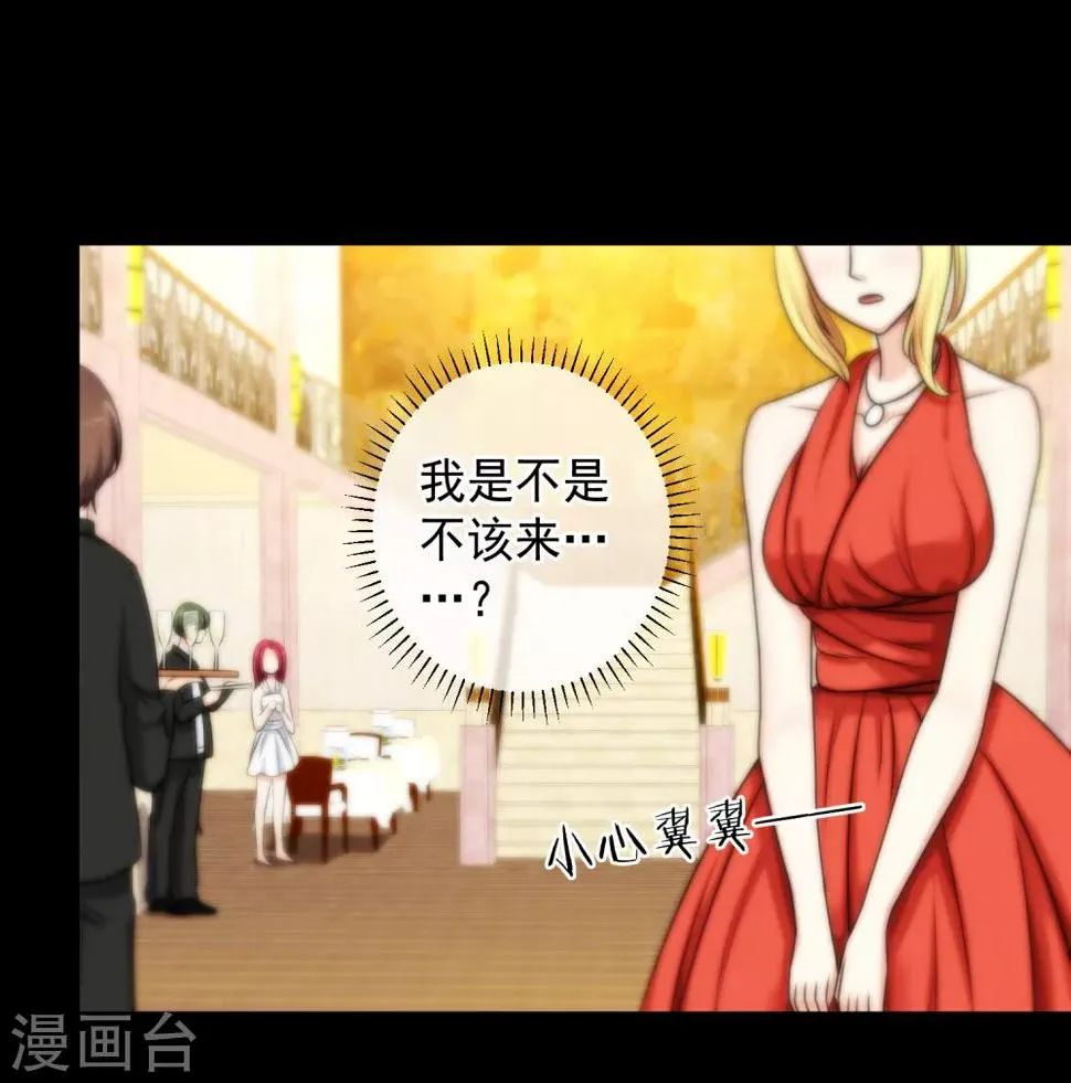 第138话 第12页