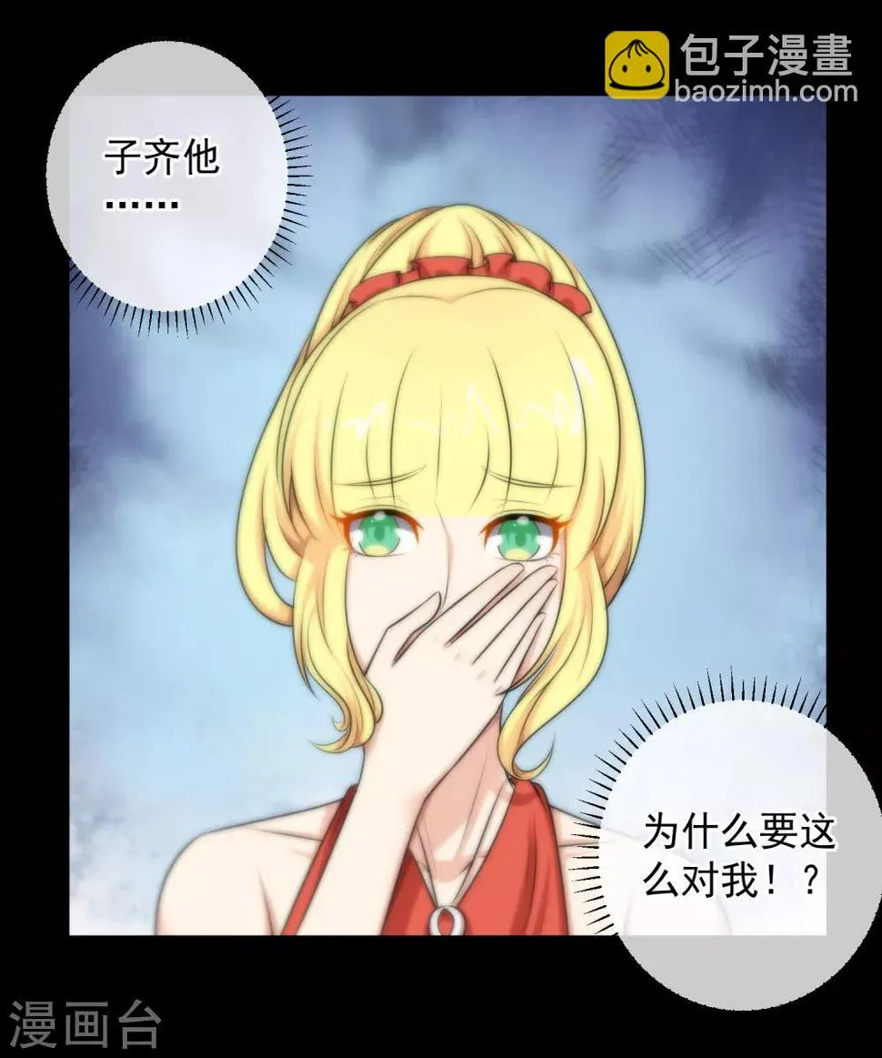 第138话 第18页