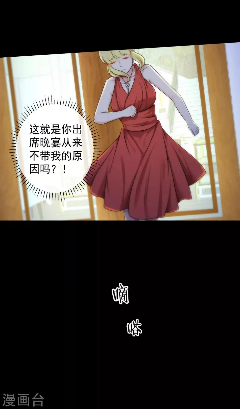 第138话 第21页