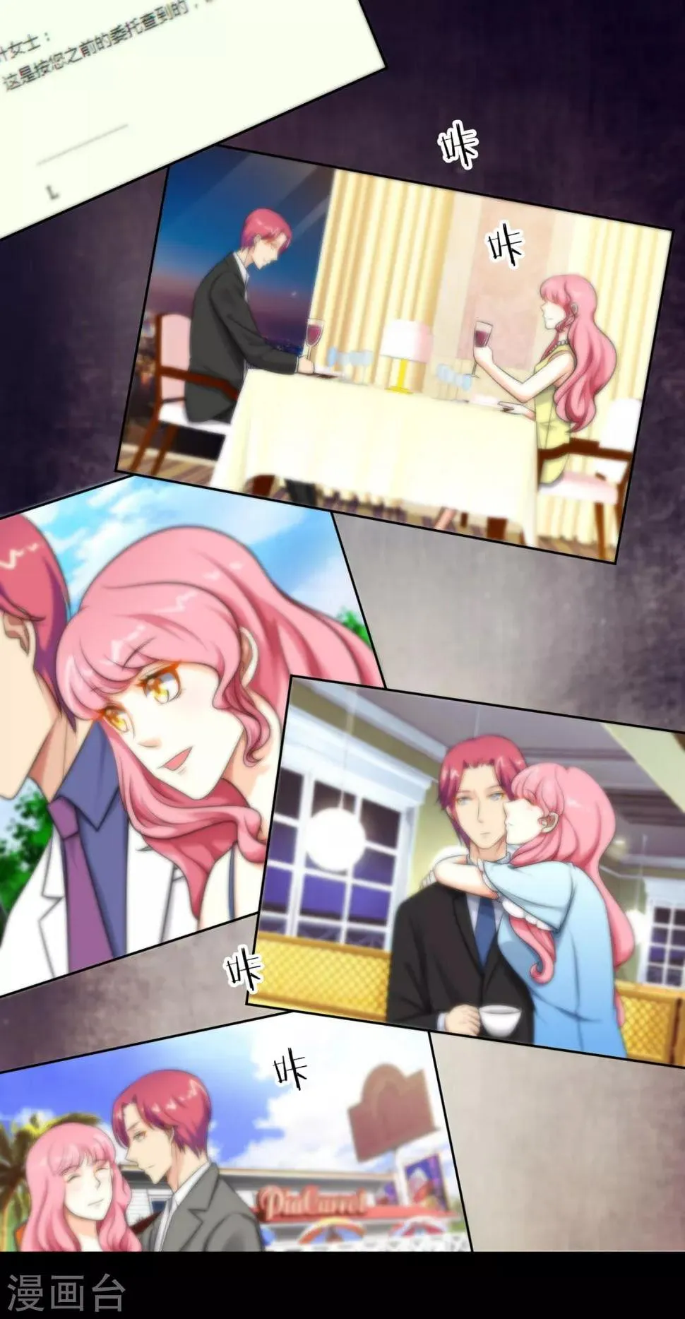 第138话 第23页