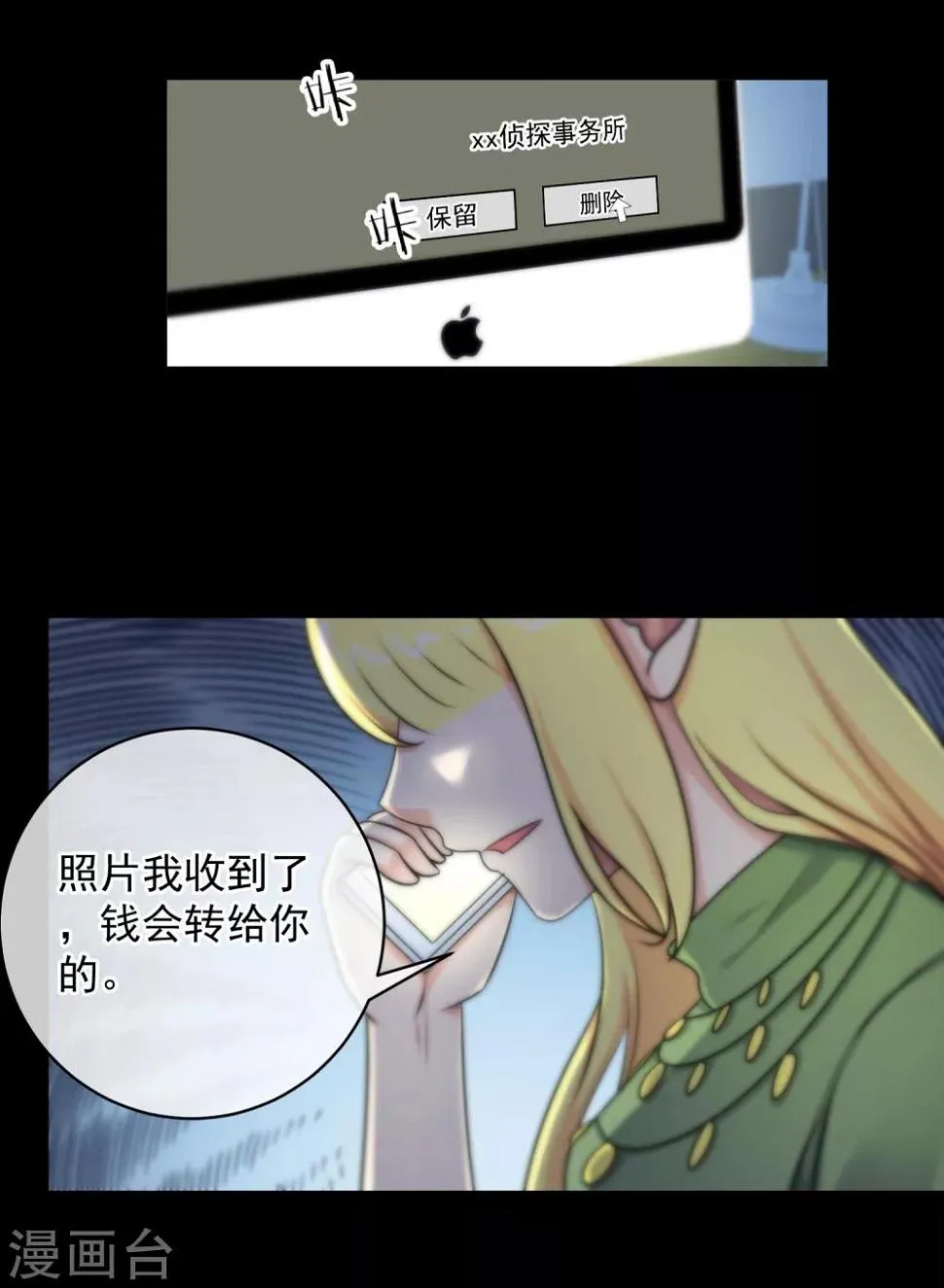 第138话 第25页