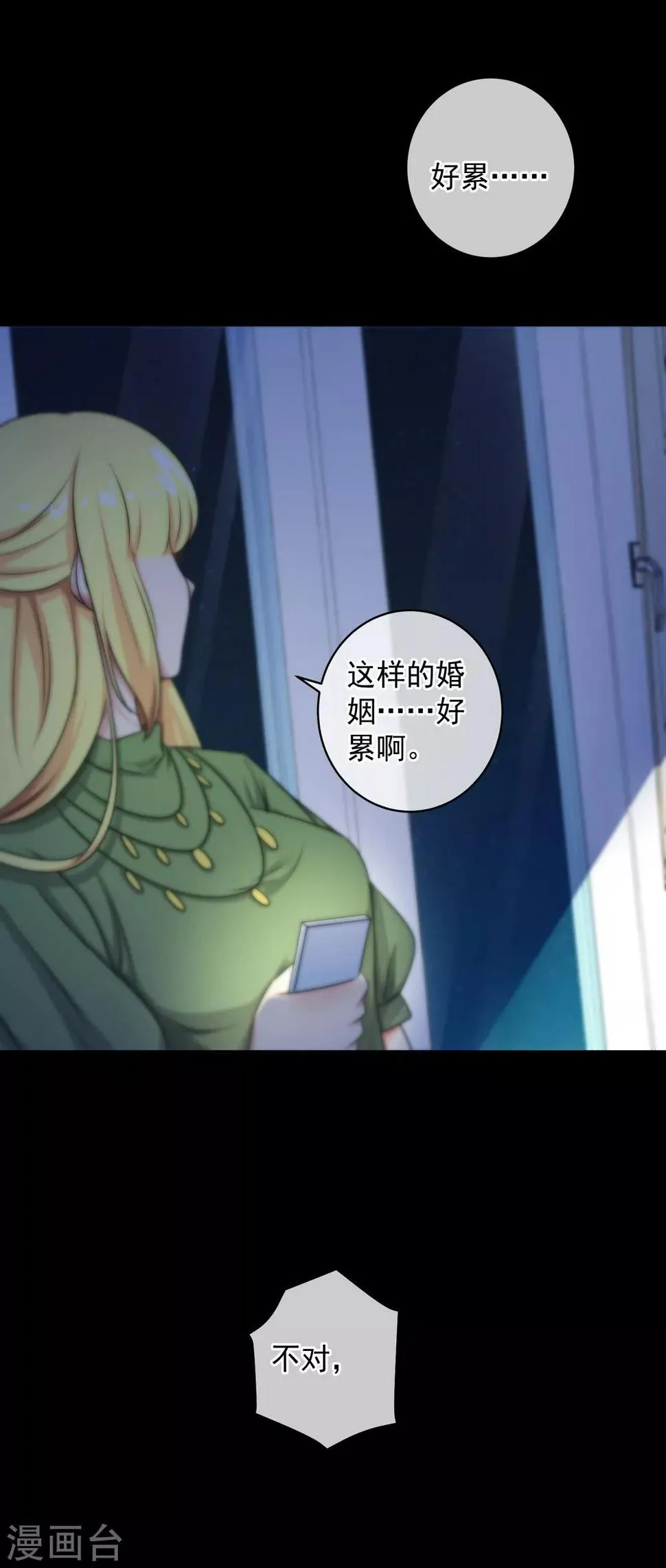 第138话 第26页