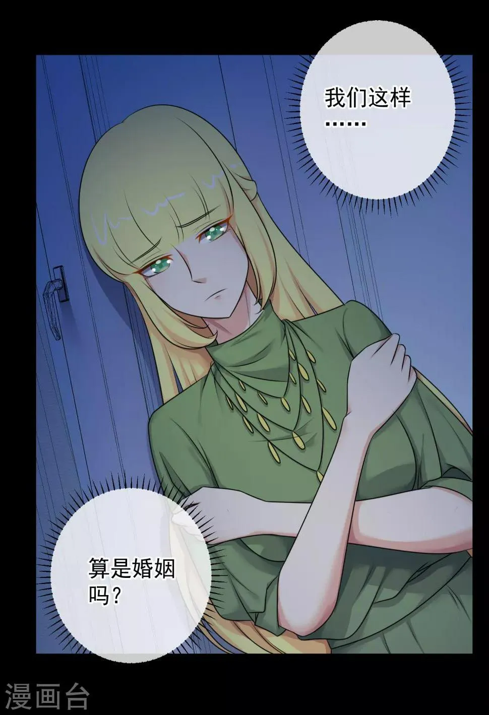 第138话 第27页